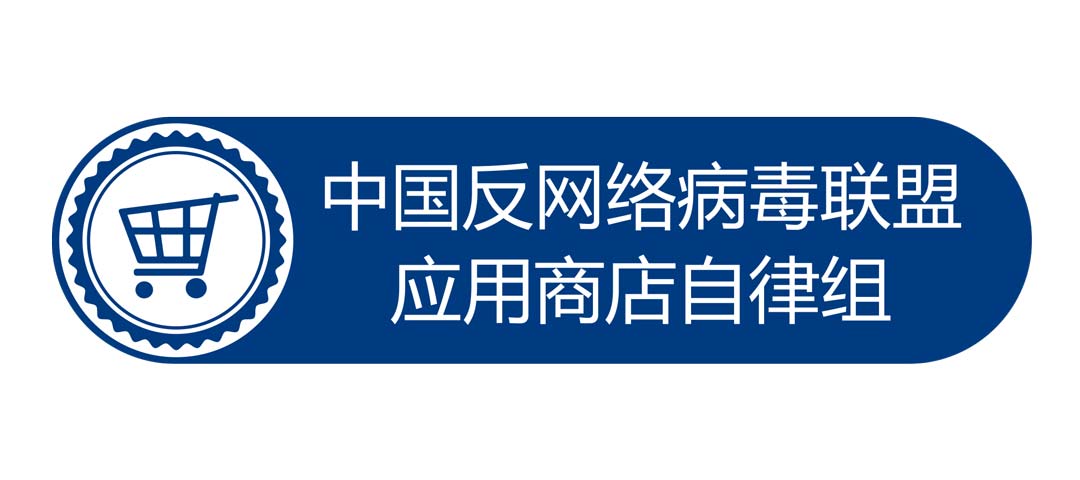 应用汇报：3·15 白名单APP 维护网络安全从我做起