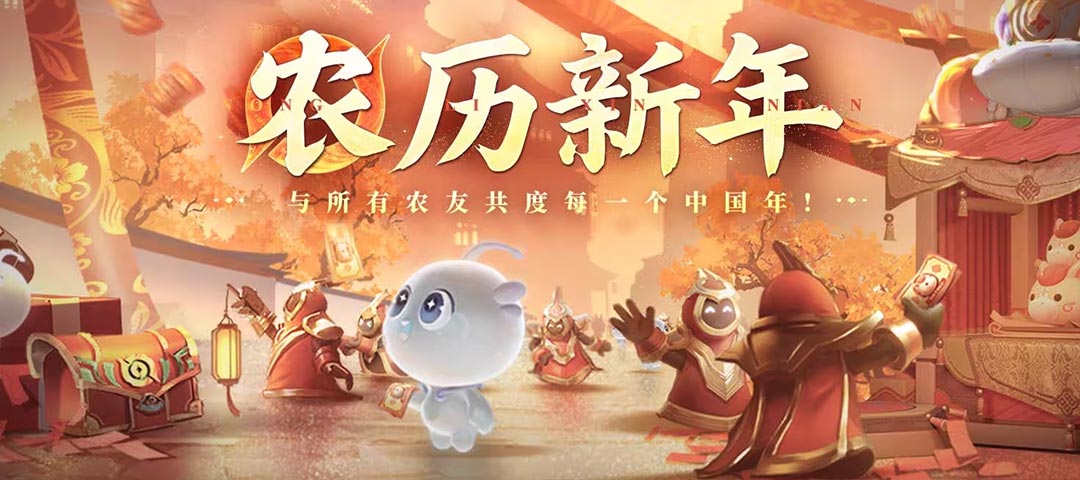 应用汇报：2026年新春特别汇报