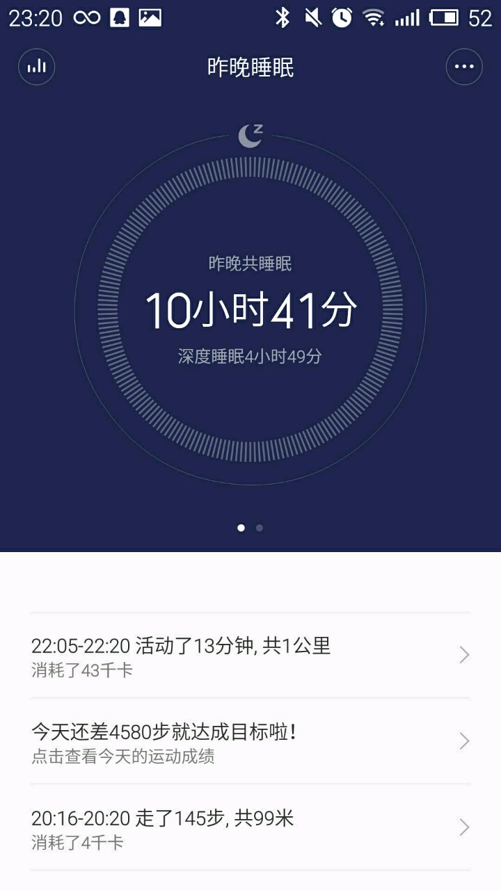 运动健康app#小米运动