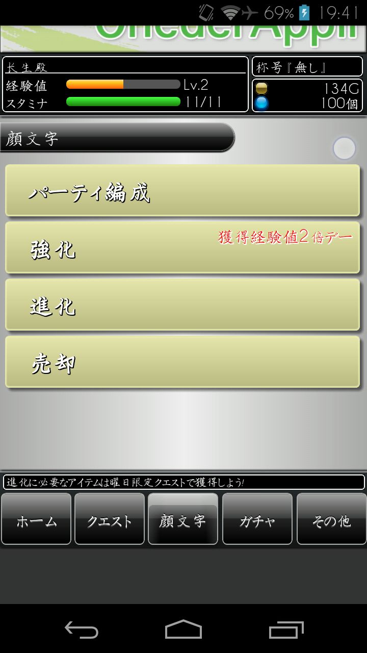 颜文字rpg 推荐 你见过这样的日式卡牌类rpg吗 安卓应用游戏下载 Appchina应用汇