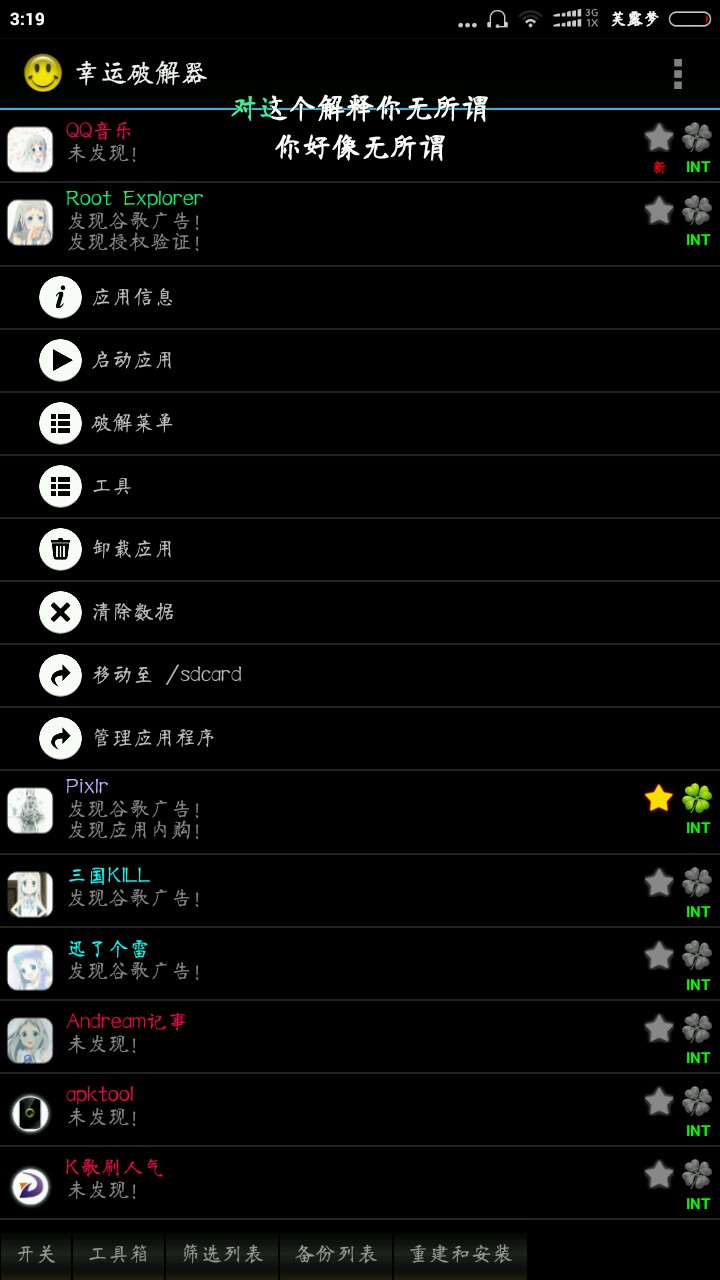 站破解器_吾爱破解邀请码获取器wa21rar_短信轰炸器小志支付宝破解