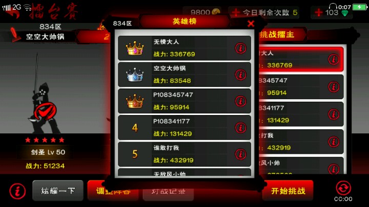 呐呐,我也是联通卡,=_=信号好差啊,蜗牛v信号斗传奇战神猴子图片