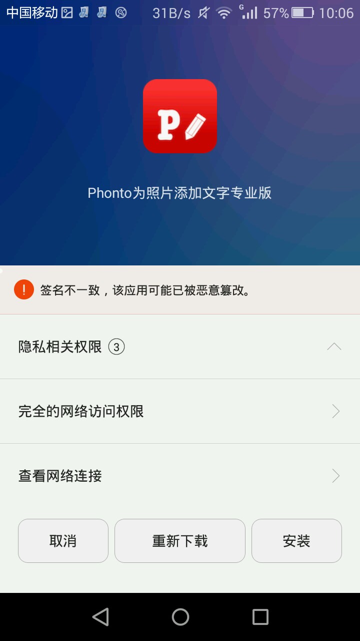 phonto照片文字_用户评论_安卓应用游戏下载- app应用