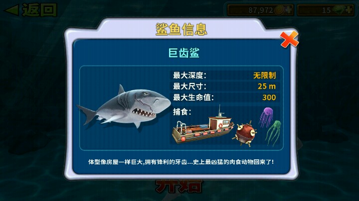 饥饿鲨:进化_火岩鲨(特殊鲨鱼)_安卓应用游戏下载