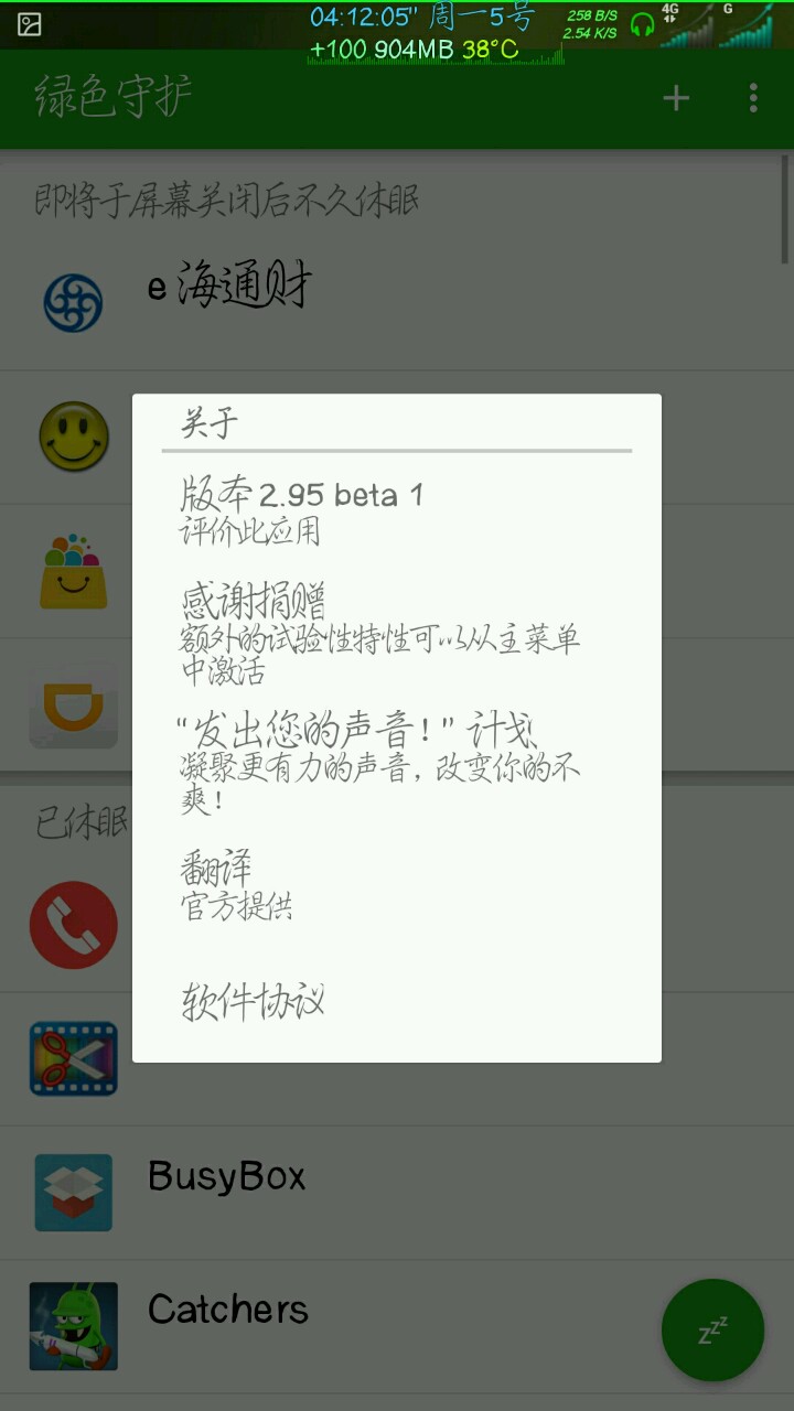 绿色守护 捐赠版已损坏_绿色守护捐赠_绿色守护 捐赠版