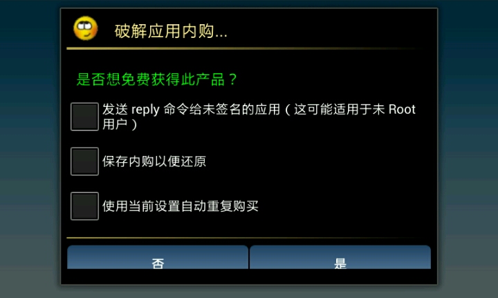 不被封号的前提下,取得无限金币的方法.