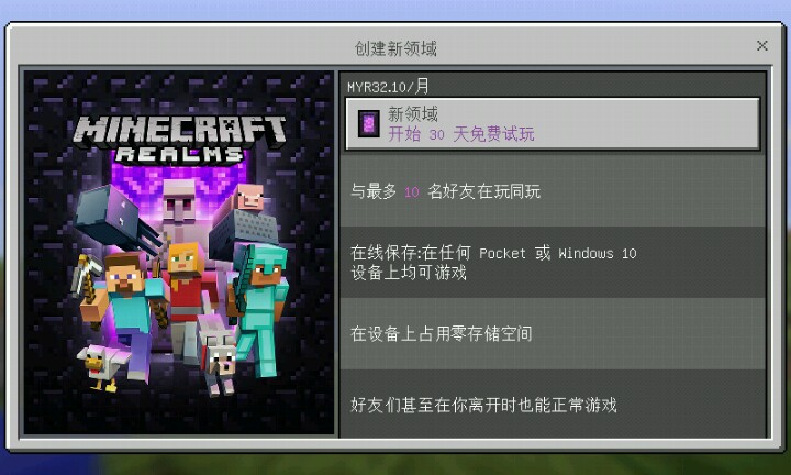 我的世界国际版 Minecraft正版 安卓应用游戏下载 Appchina应用汇