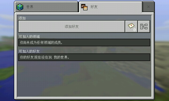 我的世界国际版 Minecraft正版 安卓应用游戏下载 Appchina应用汇