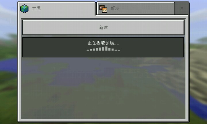 我的世界国际版 Minecraft正版 安卓应用游戏下载 Appchina应用汇