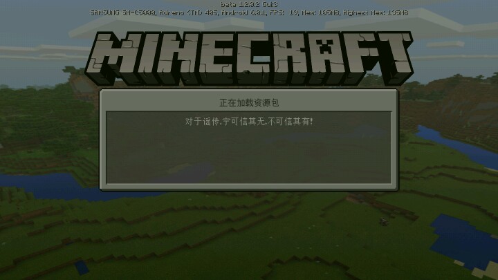 我的世界国际版 Minecraft Build 1 1 2 0 1 安卓应用游戏下载 Appchina应用汇