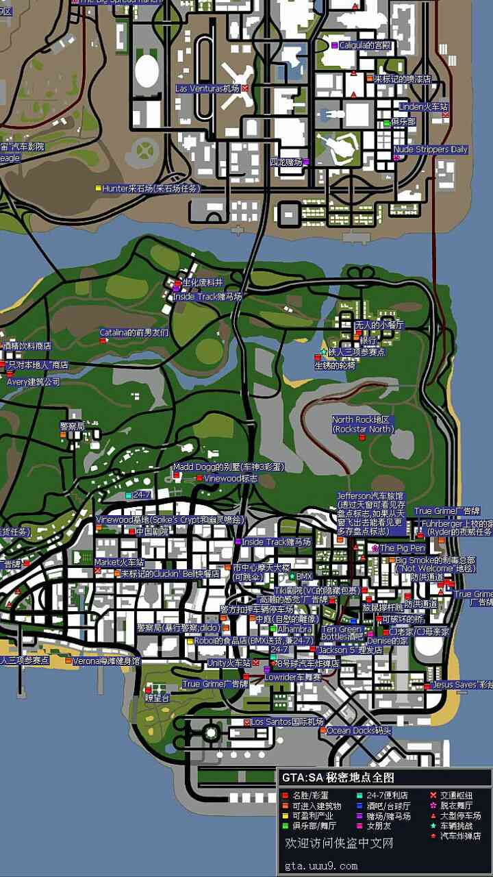 gta侠盗猎车手:圣安地列斯_gta sa 里让你惊叹的地方