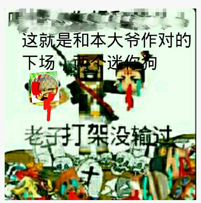 垃圾迷你