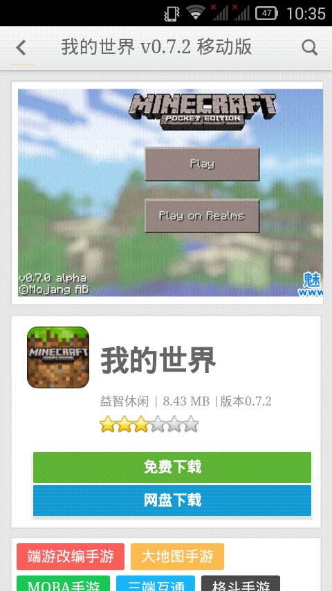 我的世界注册账号要钱吗安卓手机怎么下载