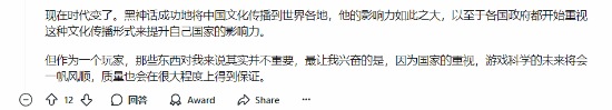 老外称赞《黑神话：悟空》登新闻联播：属于中国游戏的时代已经到来!