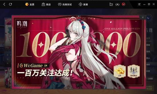 《鸣潮》人气火爆！腾讯WeGame关注数破百万：好评率高达97.4%