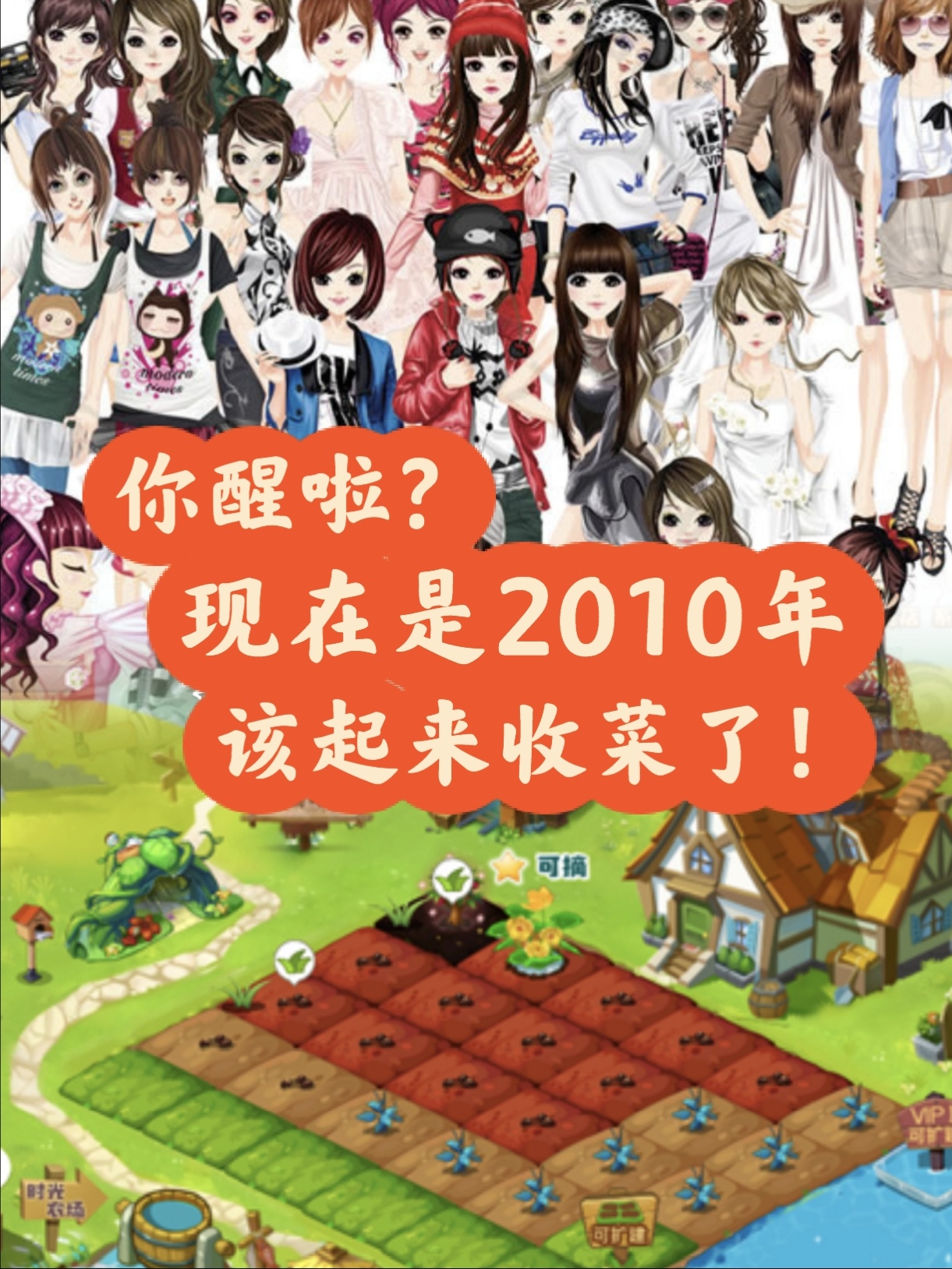 爷青回！QQ秀、QQ农场要回来了！