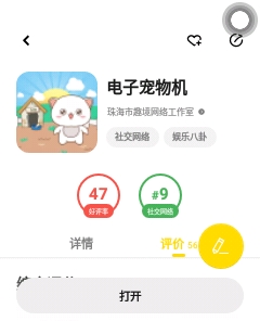 推荐几款治愈风游戏