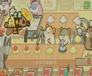仓鼠点心工厂 真实游玩体验+攻略建议
