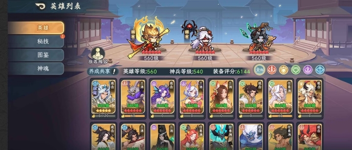 山海幻境最新攻略，不会还有人在傻傻氪金吧？