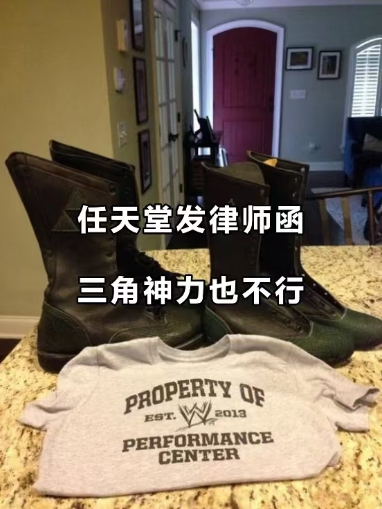 任天堂给WWE冠军发律师函，三角神力也不行