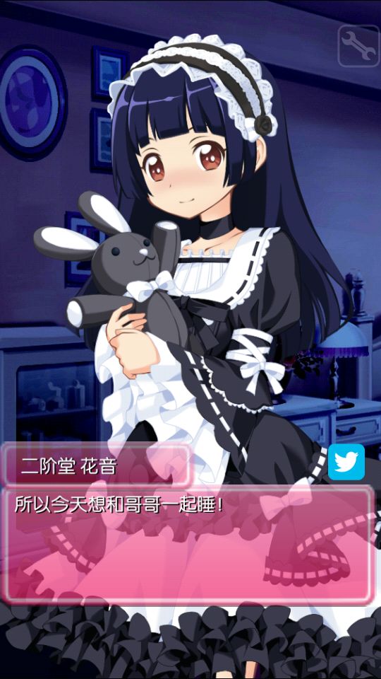 病娇妹妹和不笑的我_这种病娇你不能来一打(89_89).