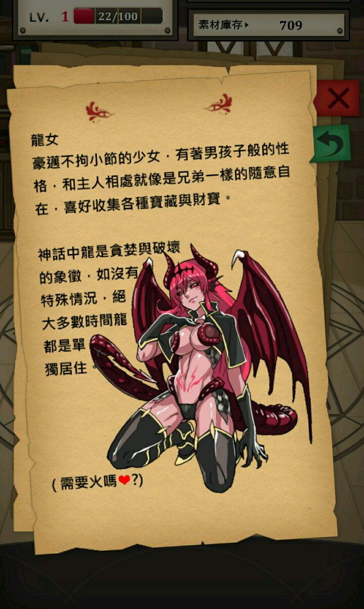 魔物娘_和异种生物谈场恋爱吧～ (*/ω*)_安卓应用游戏下载- app