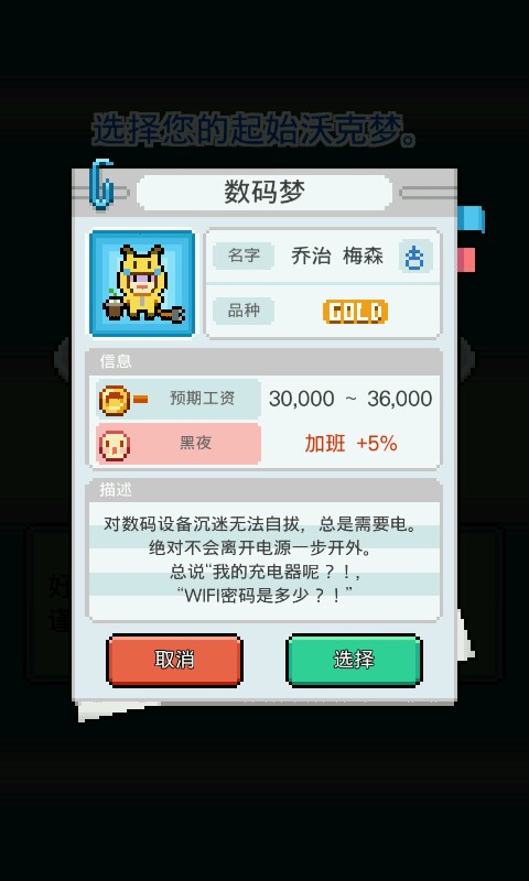 工作沃克梦 汉化版_用户评论_安卓应用游戏下载- appchina应用汇