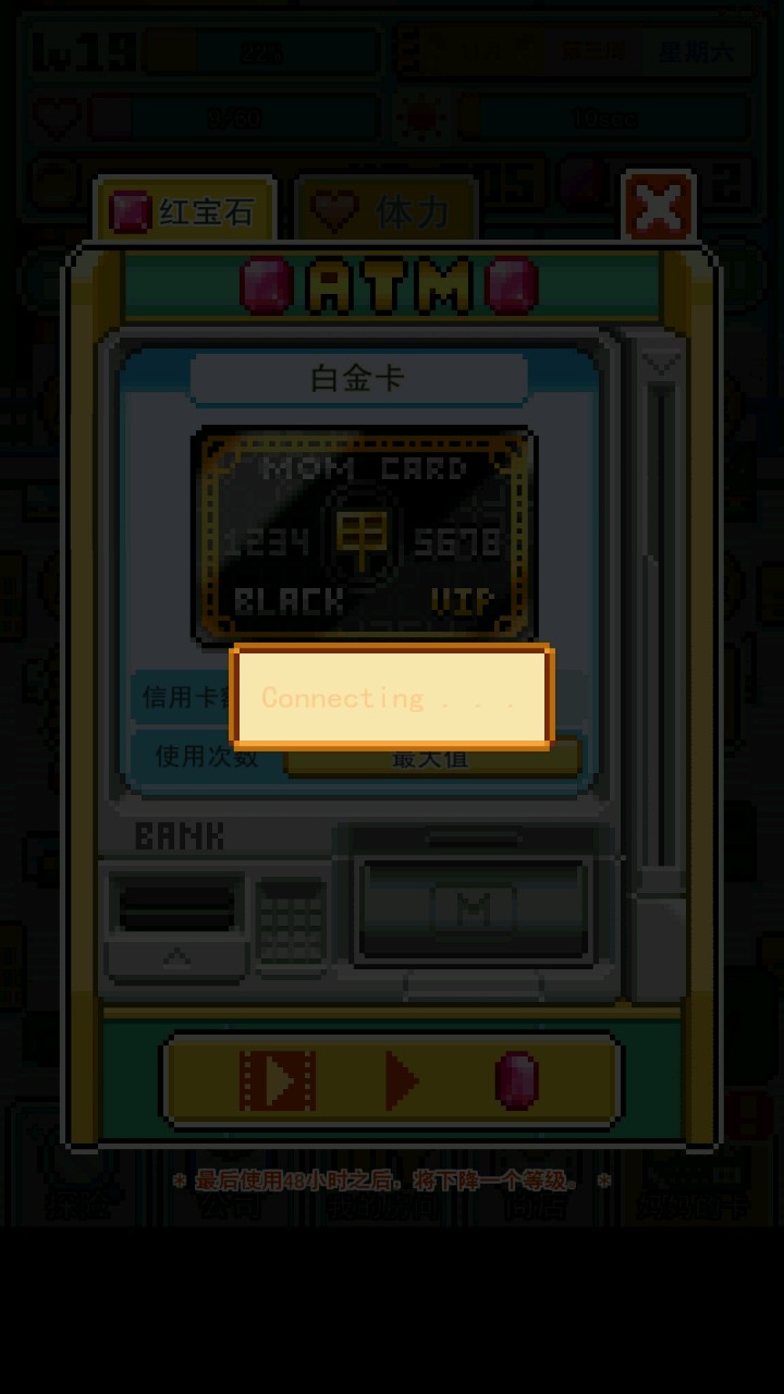 沃克梦: 市民怪兽_妈妈的卡用不了咯~怎么说?