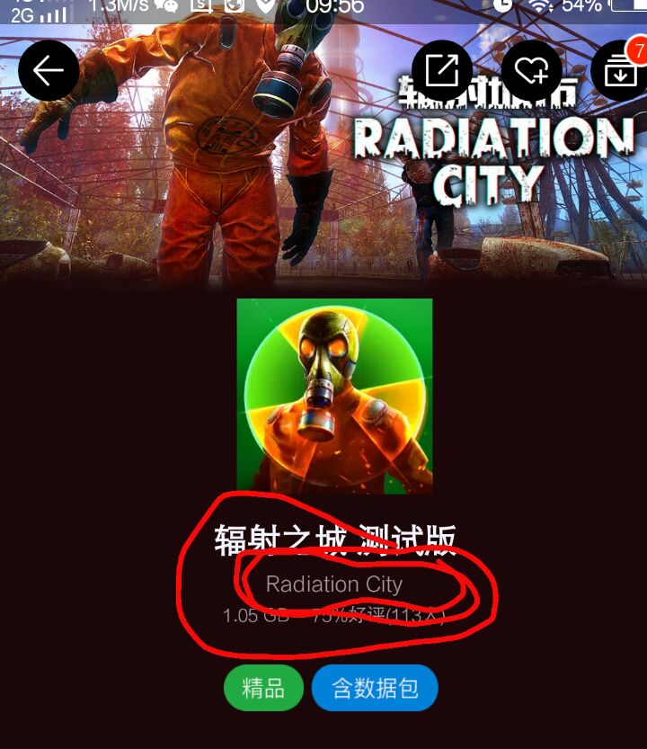 之城_【辐射岛任务通关推塔攻略·此贴应得上墙】_安卓应用游戏下载