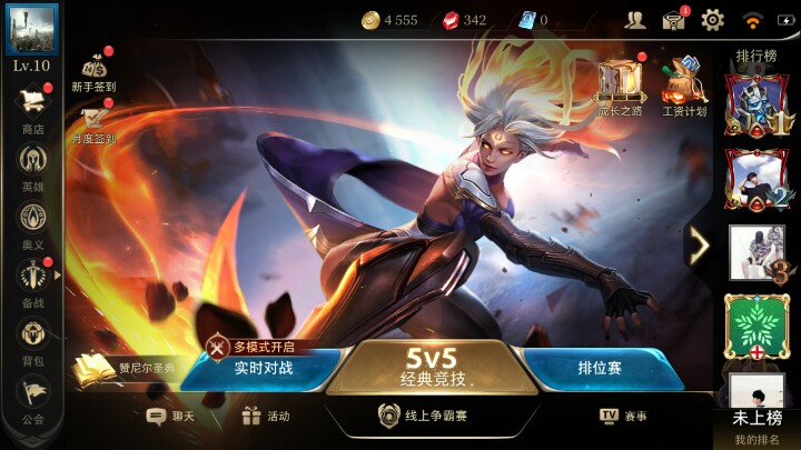 传说对决_用户评论_安卓应用游戏下载- appchina应用汇