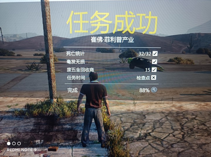 二周目金牌挑战·崔佛·菲利普产业（I）